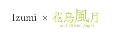 いずみ 花鳥風月 and dream angel